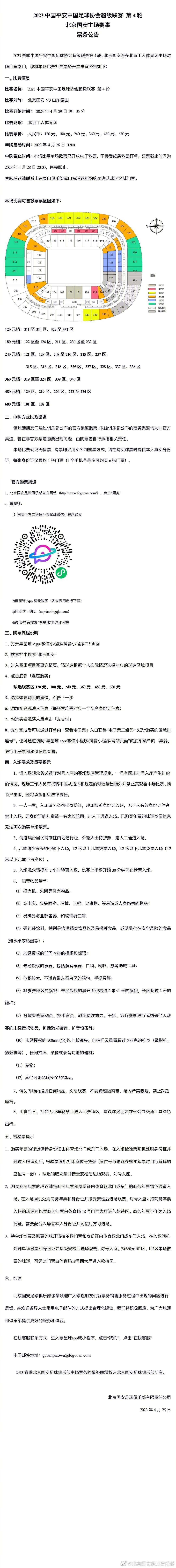 据迪马济奥消息，随着冬窗即将来临，米兰正准备在转会市场上展开行动，红黑军团想要加强的位置有很多，从防守到进攻均有。